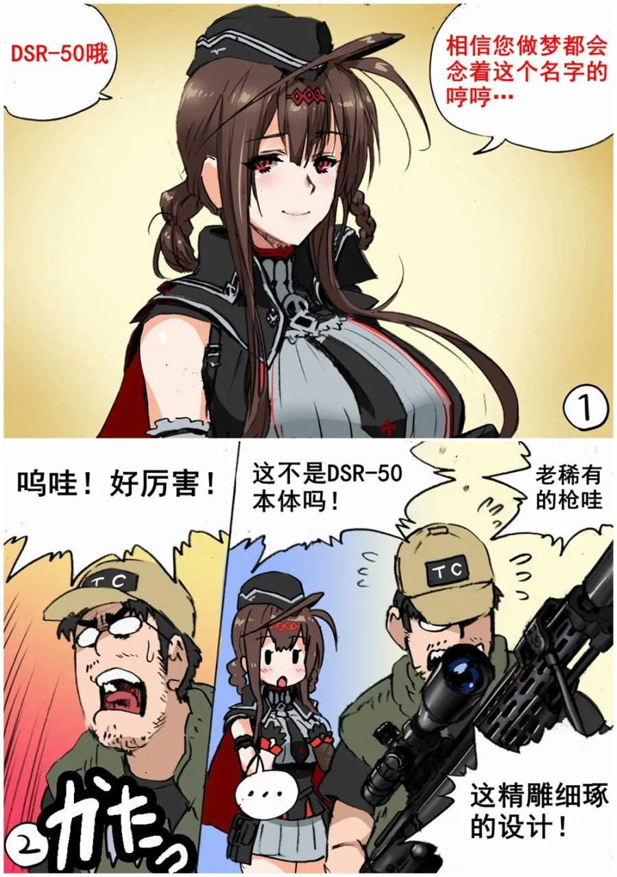 DSR-50 第1页