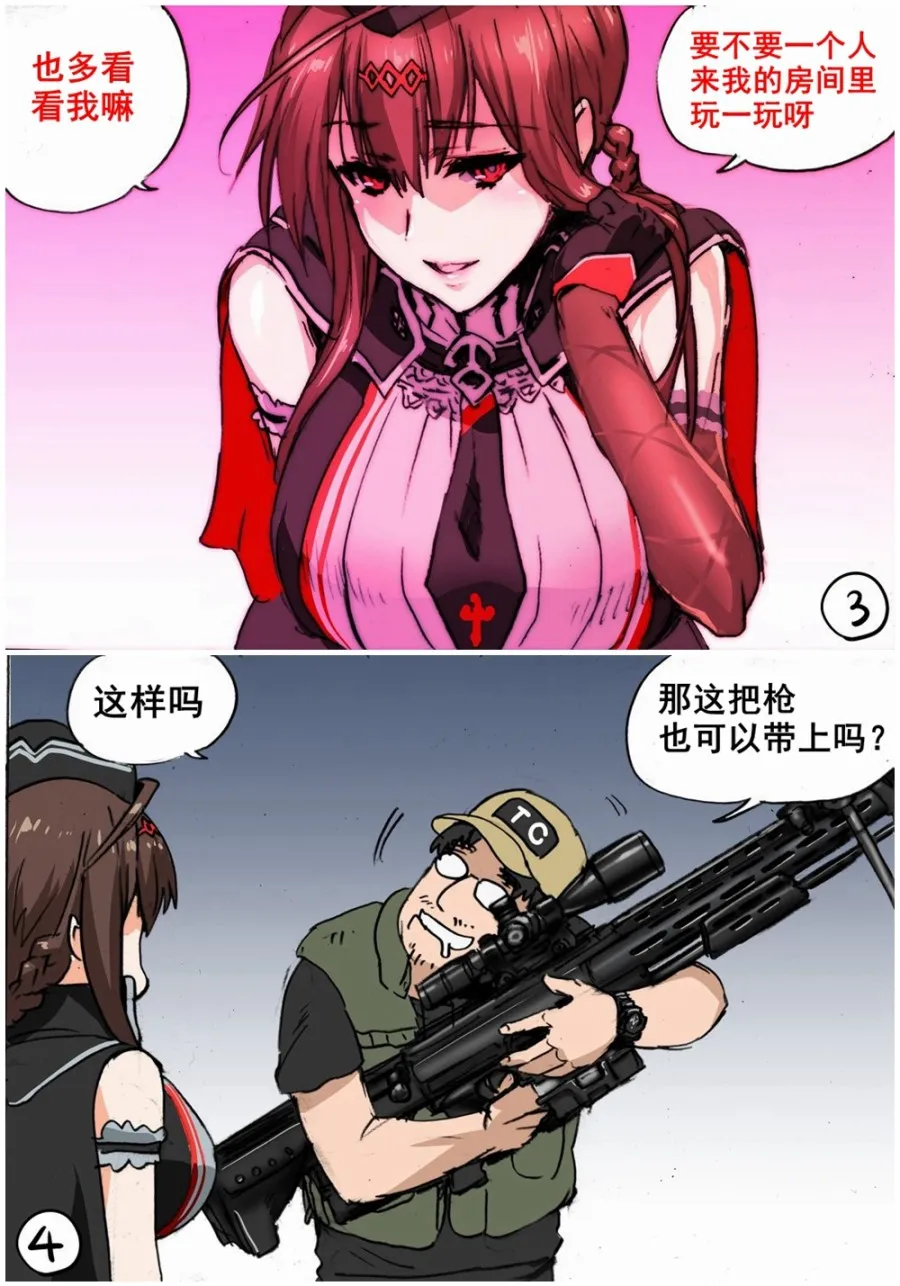 DSR-50 第2页