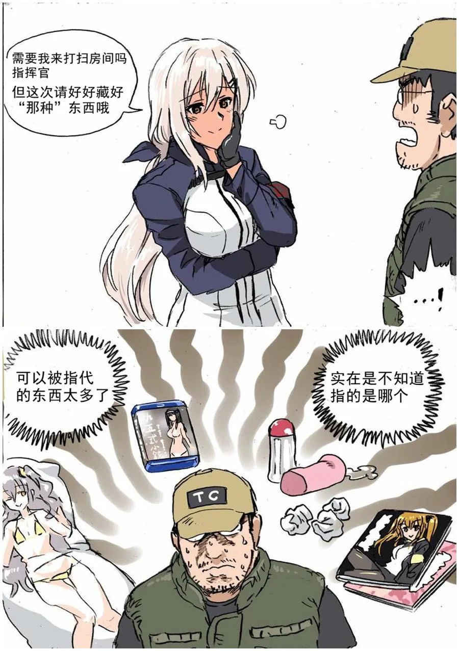 指挥官与M590 第1页