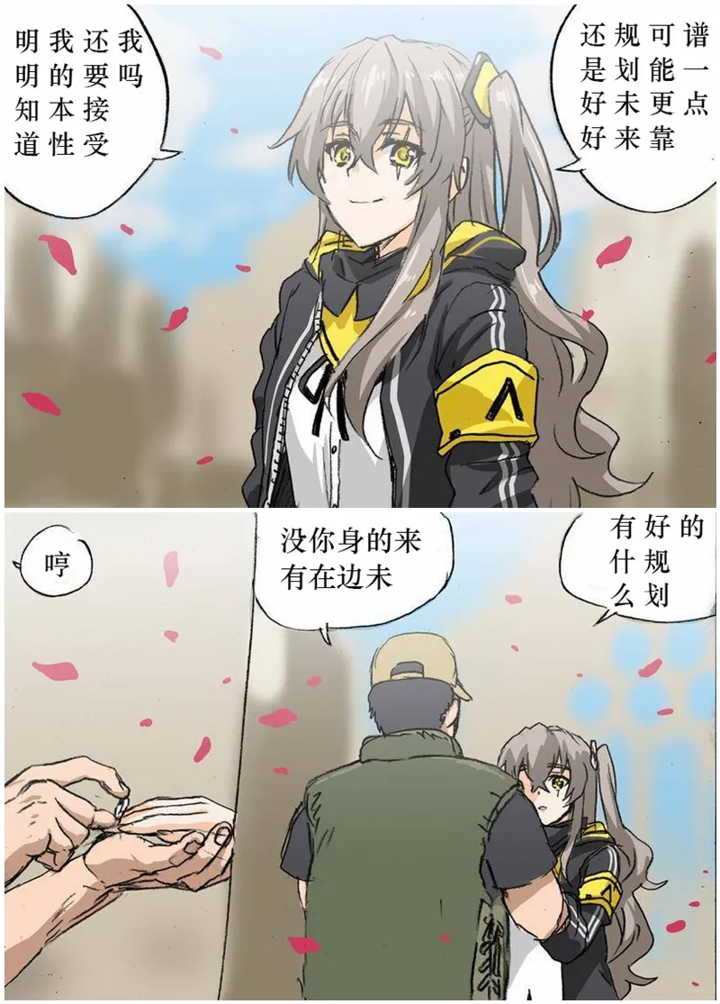 指挥官与UMP45 第1页