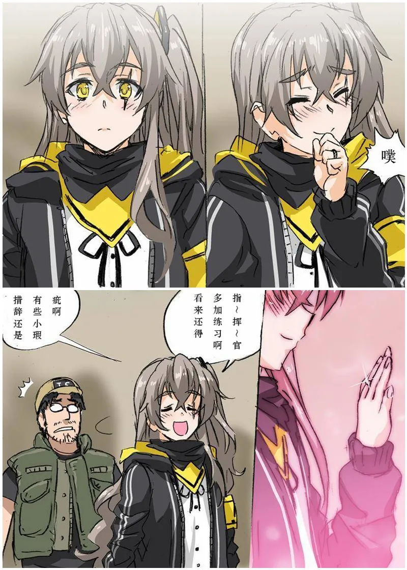 指挥官与UMP45 第2页