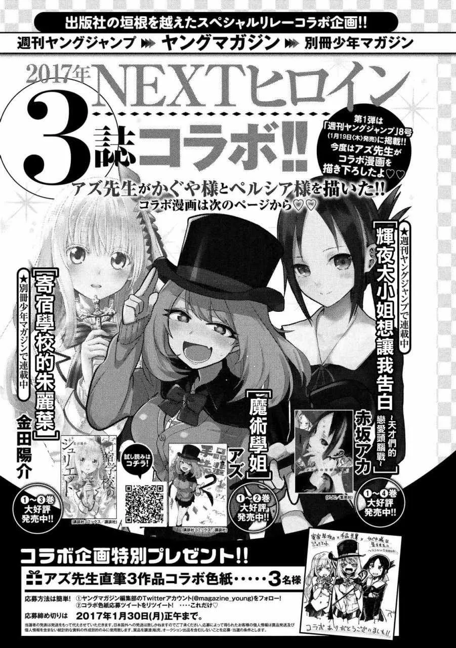 联动漫画02 第1页