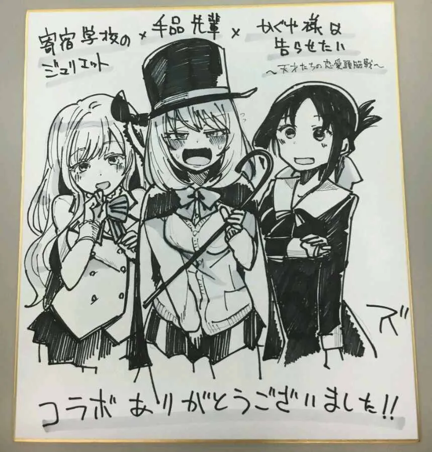 联动漫画02 第5页