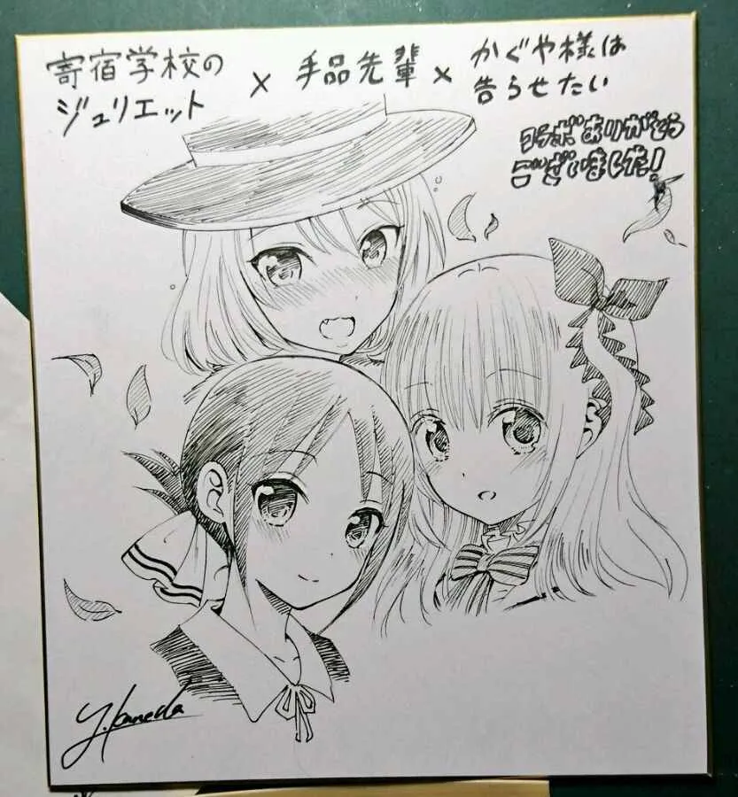 联动漫画02 第6页