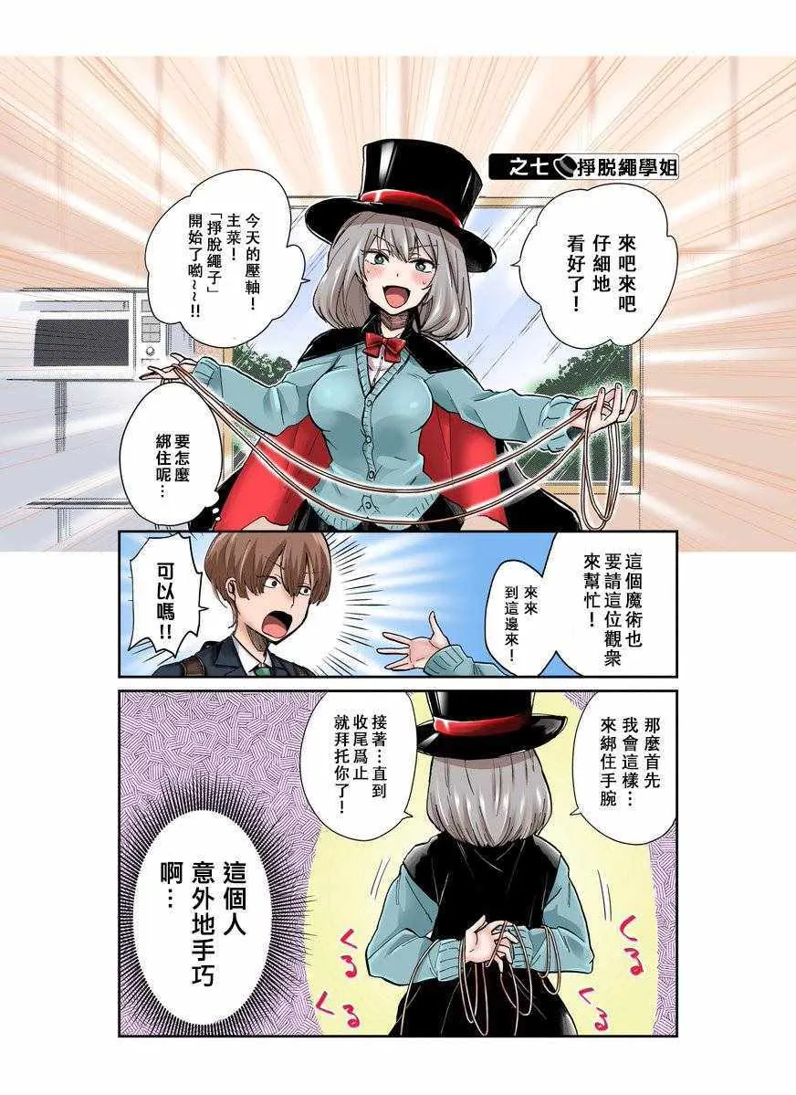 彩色01 第11页
