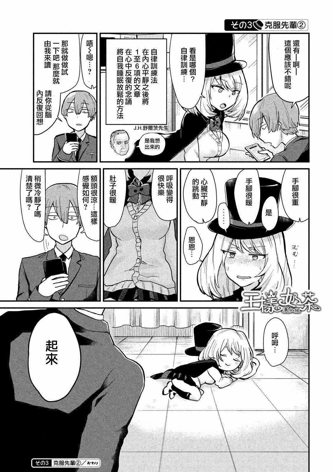 第6话 第3页