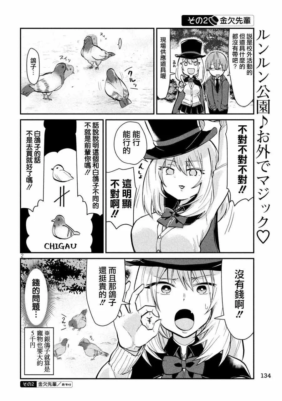 第18话 第2页
