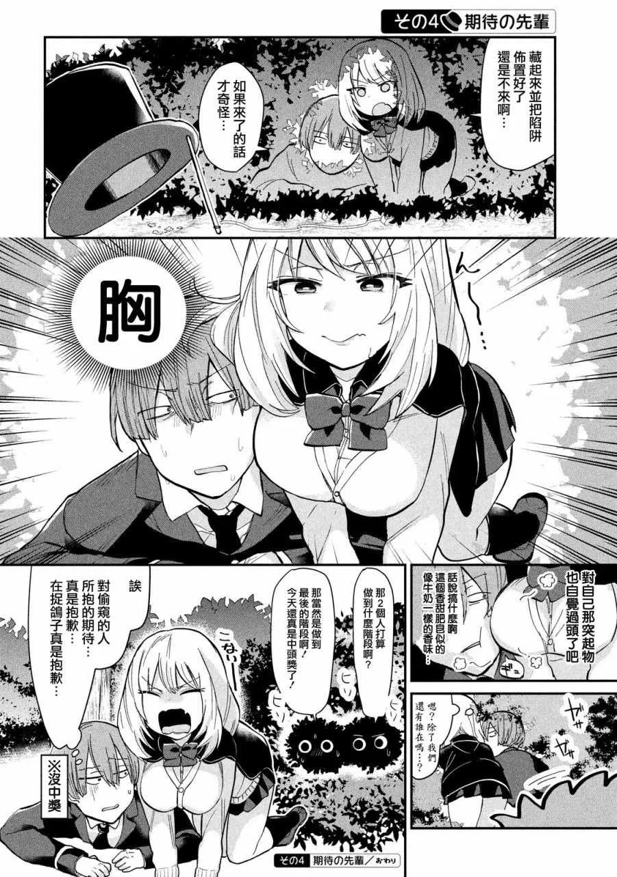 第18话 第4页