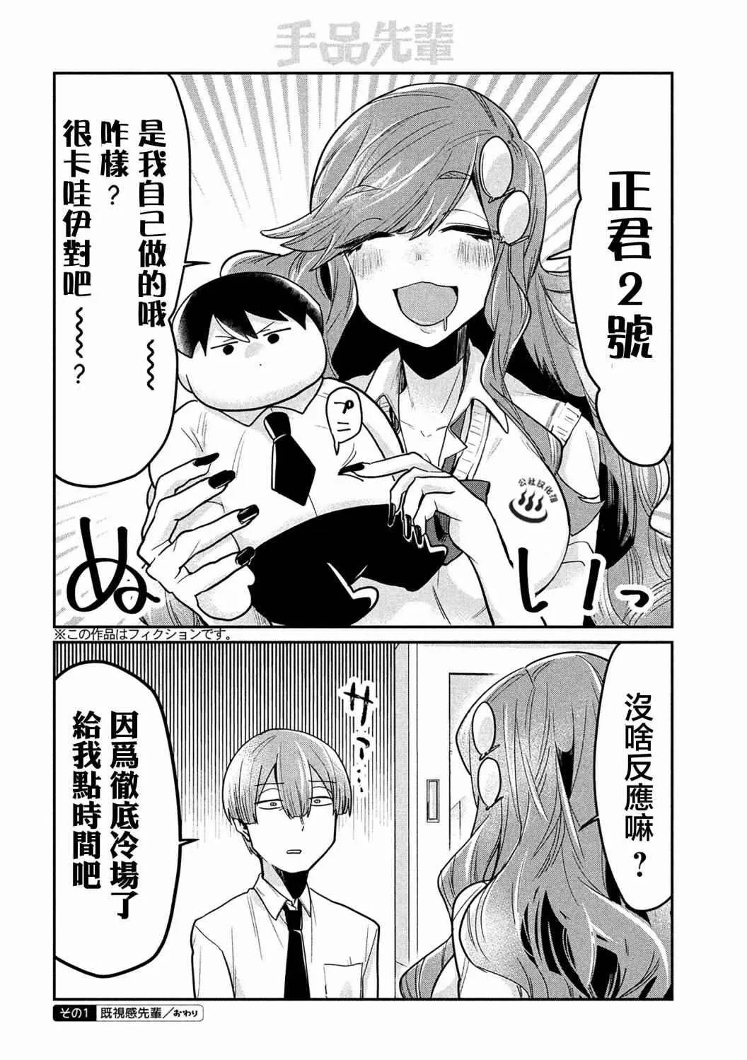 第45话 第2页