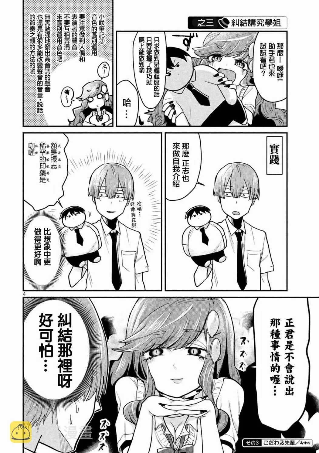 第45话 第4页