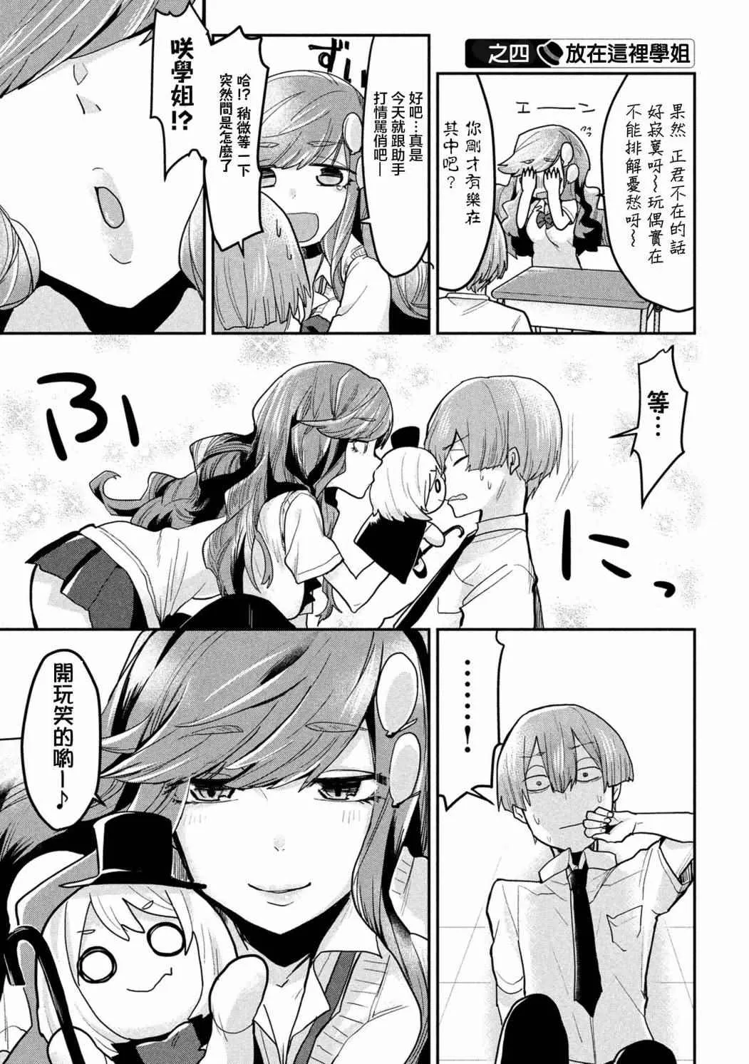 第45话 第5页