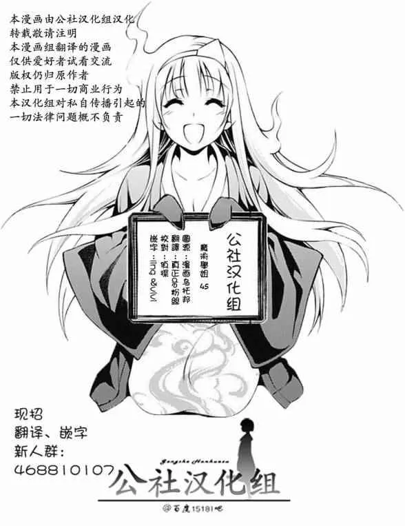 第45话 第7页