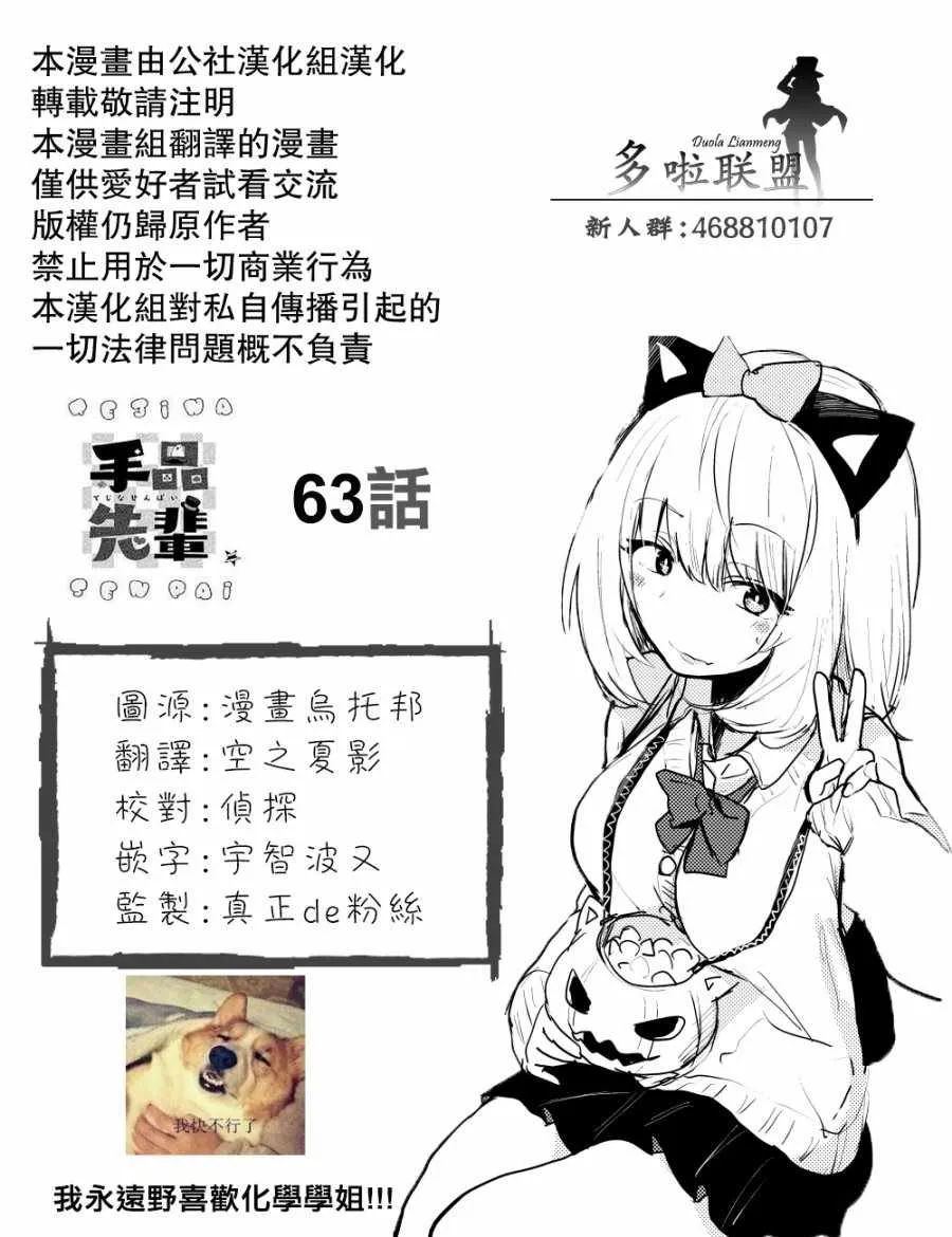 第63话 第7页