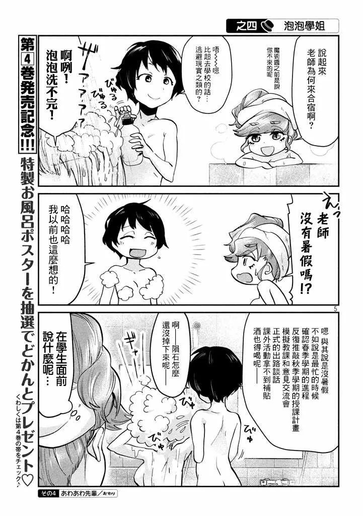 第66话 第5页