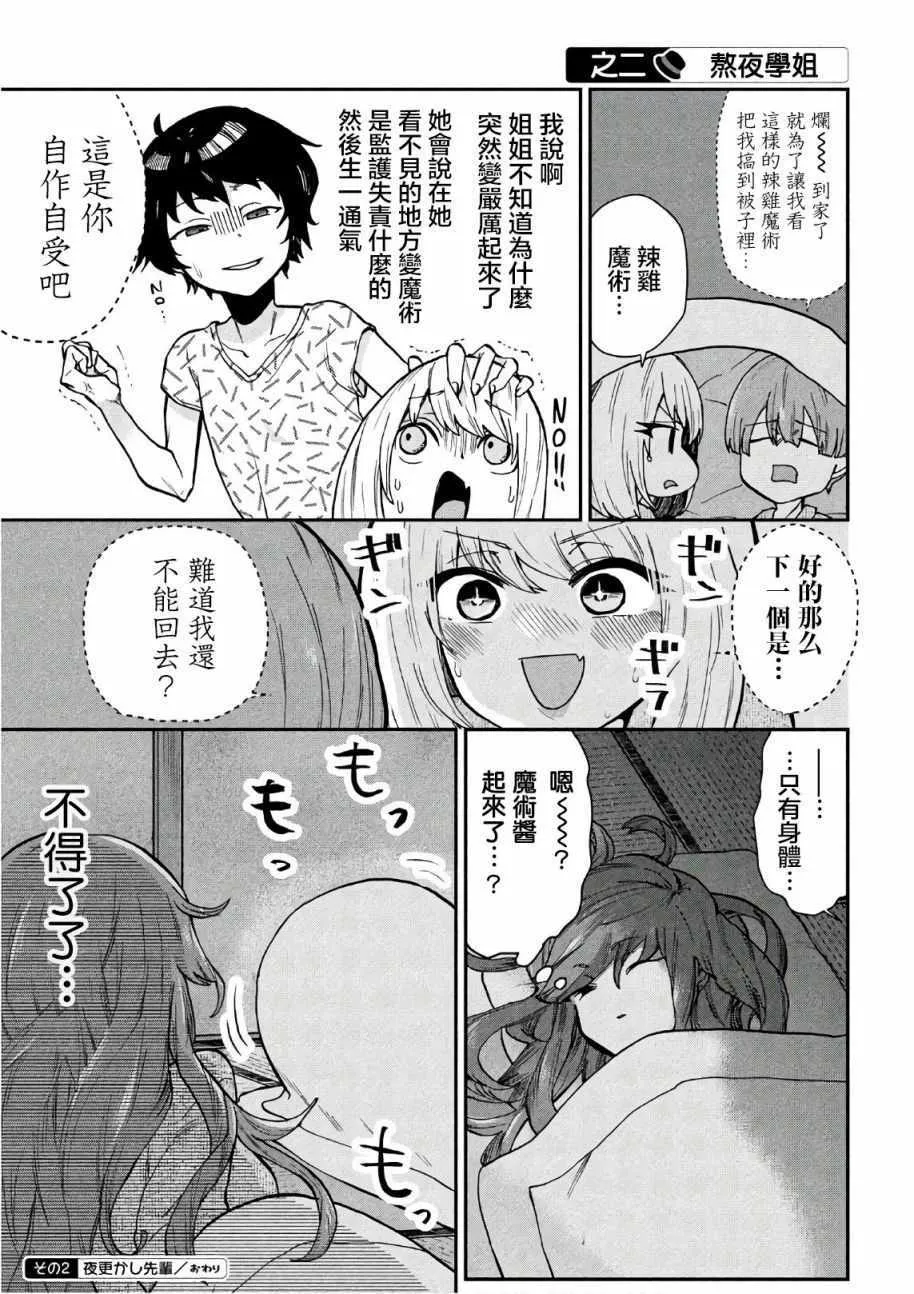 第75话 第3页