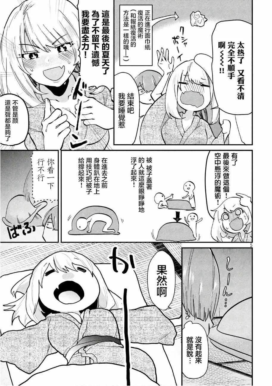 第75话 第5页