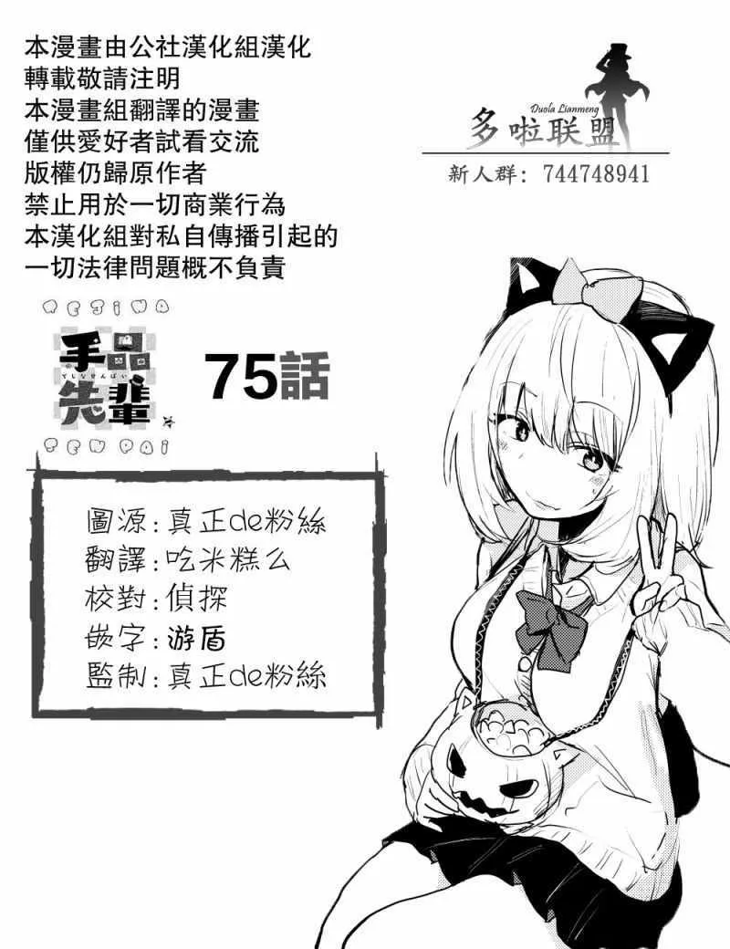 第75话 第7页