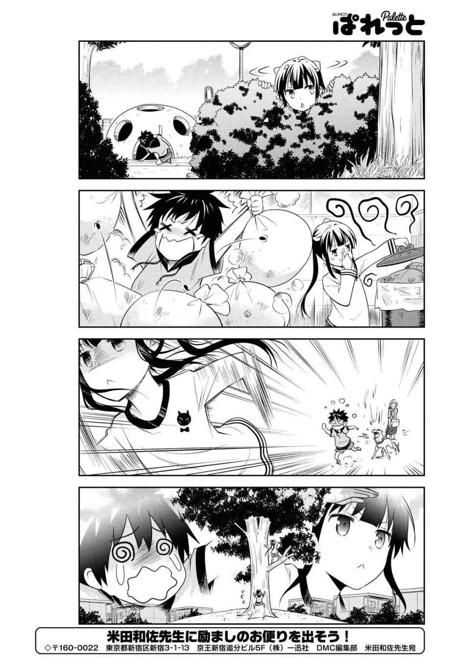 112话 第12页