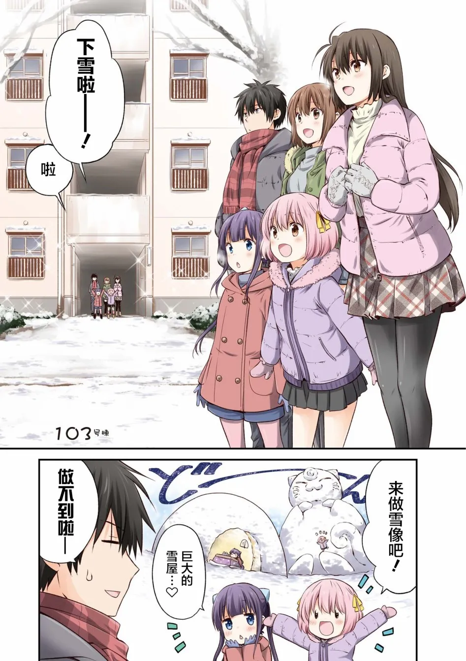 103话 第1页