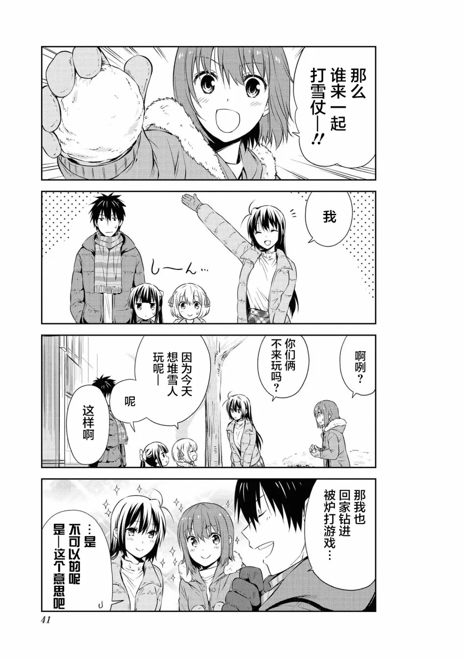 103话 第3页