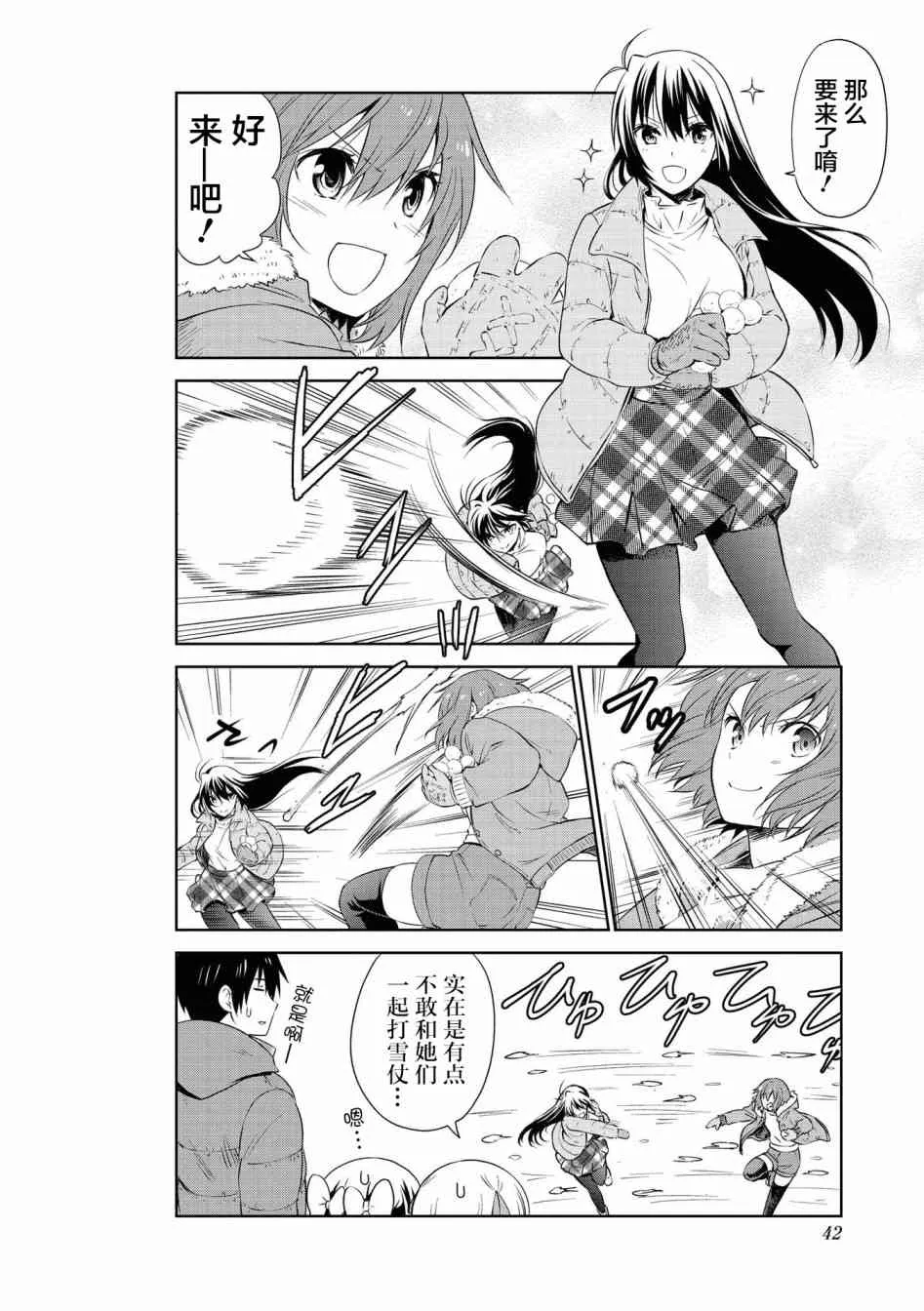 103话 第4页