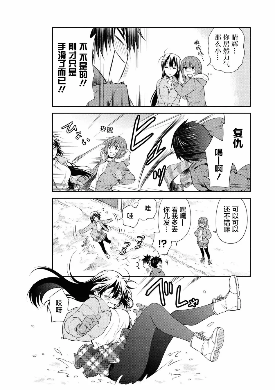 103话 第6页