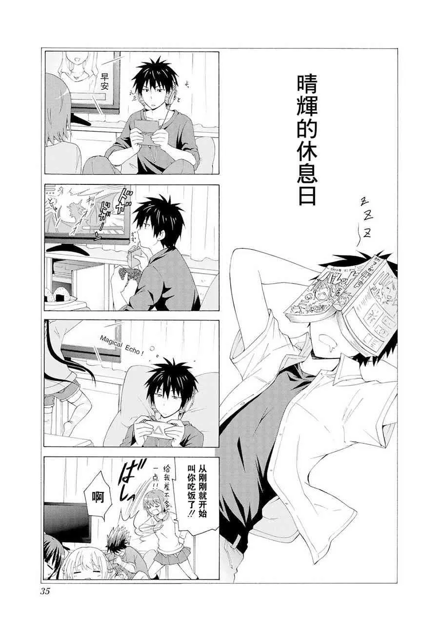 17话 第9页