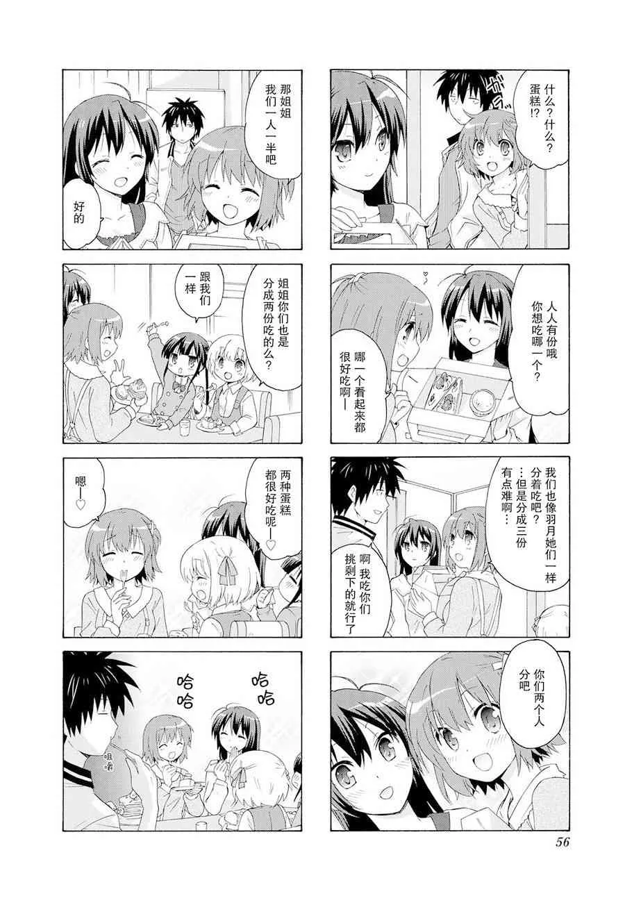 20话 第2页