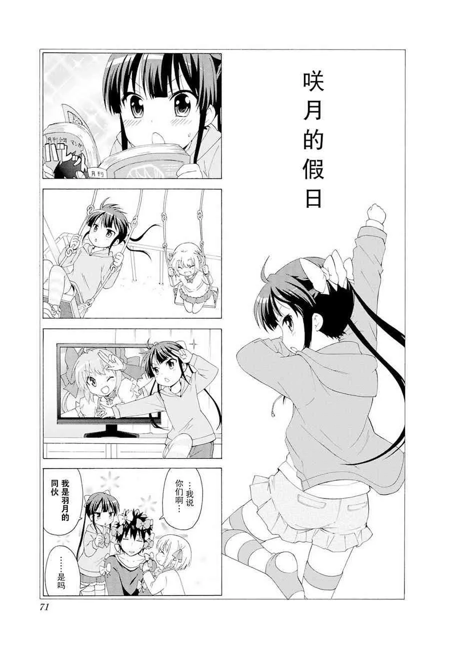 21话 第9页
