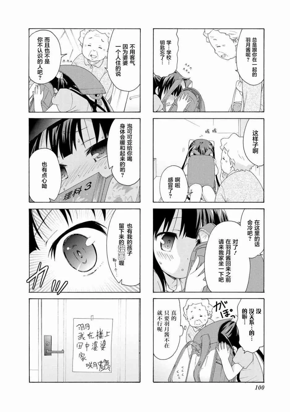 25话 第4页