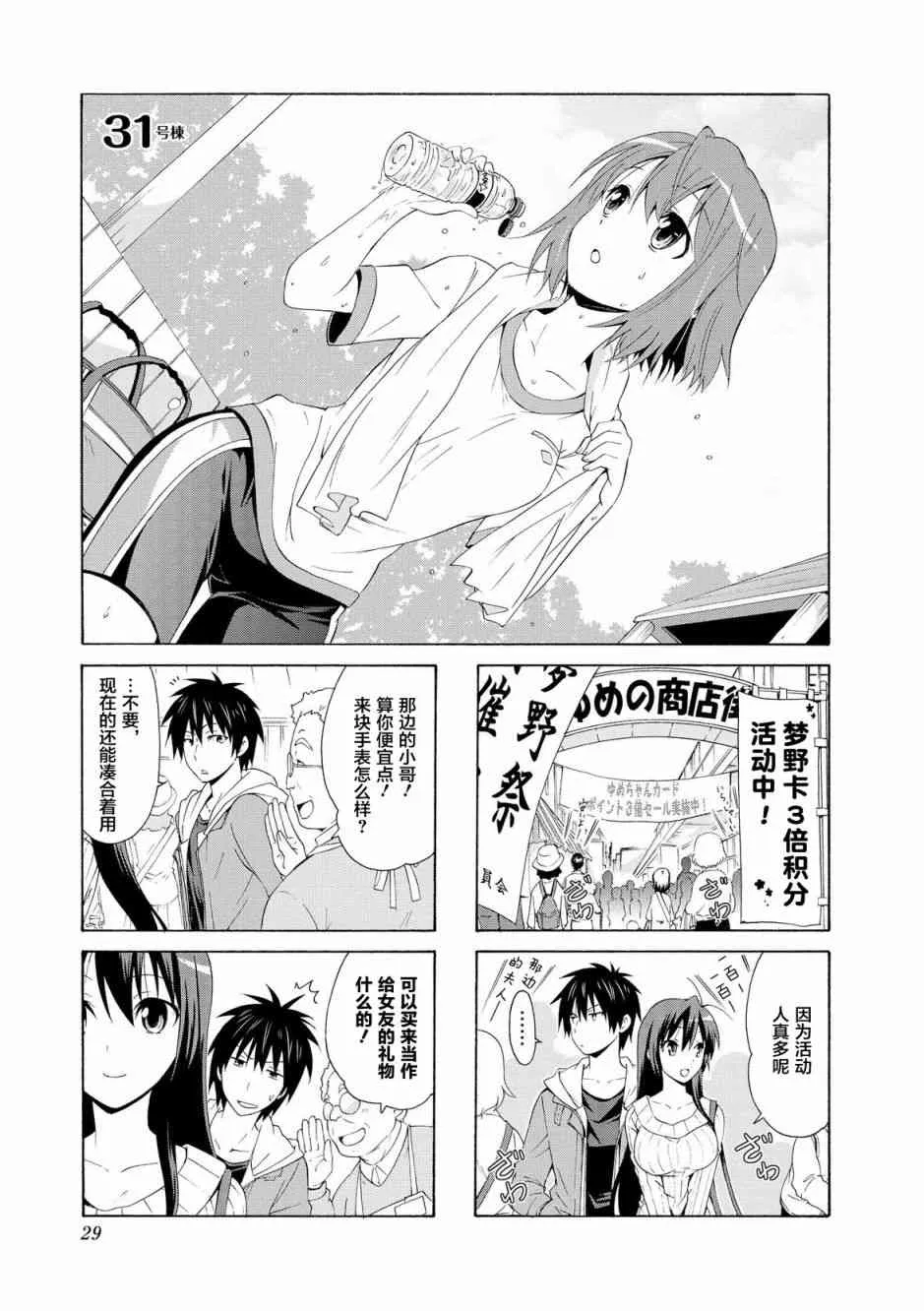 31话 第1页