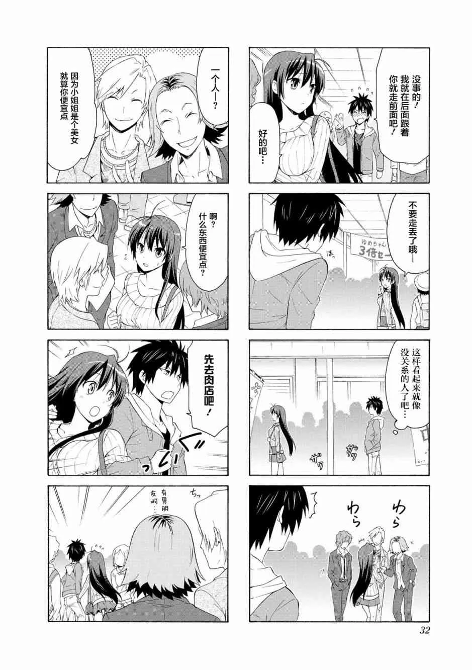 31话 第4页