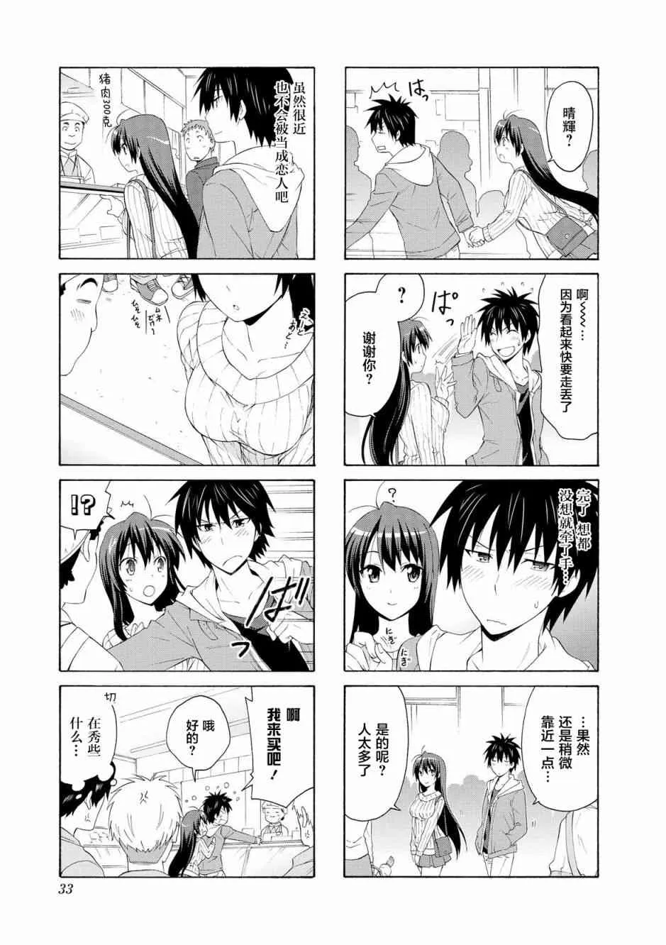 31话 第5页