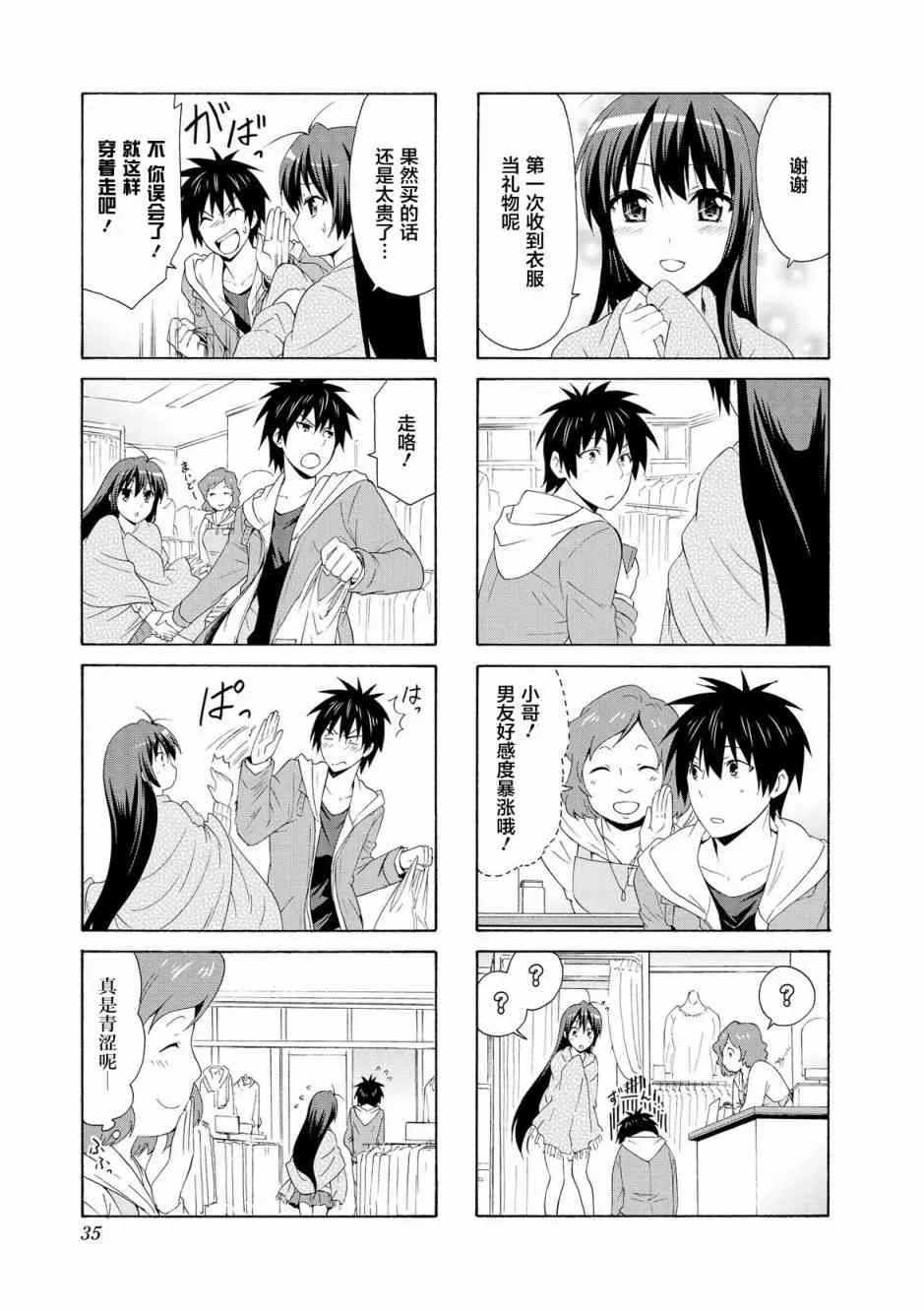 31话 第7页