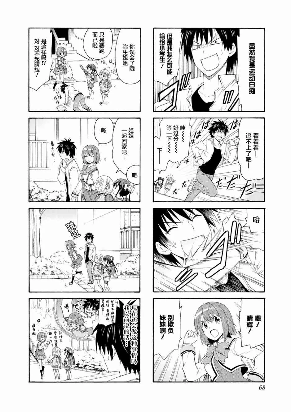 35话 第6页