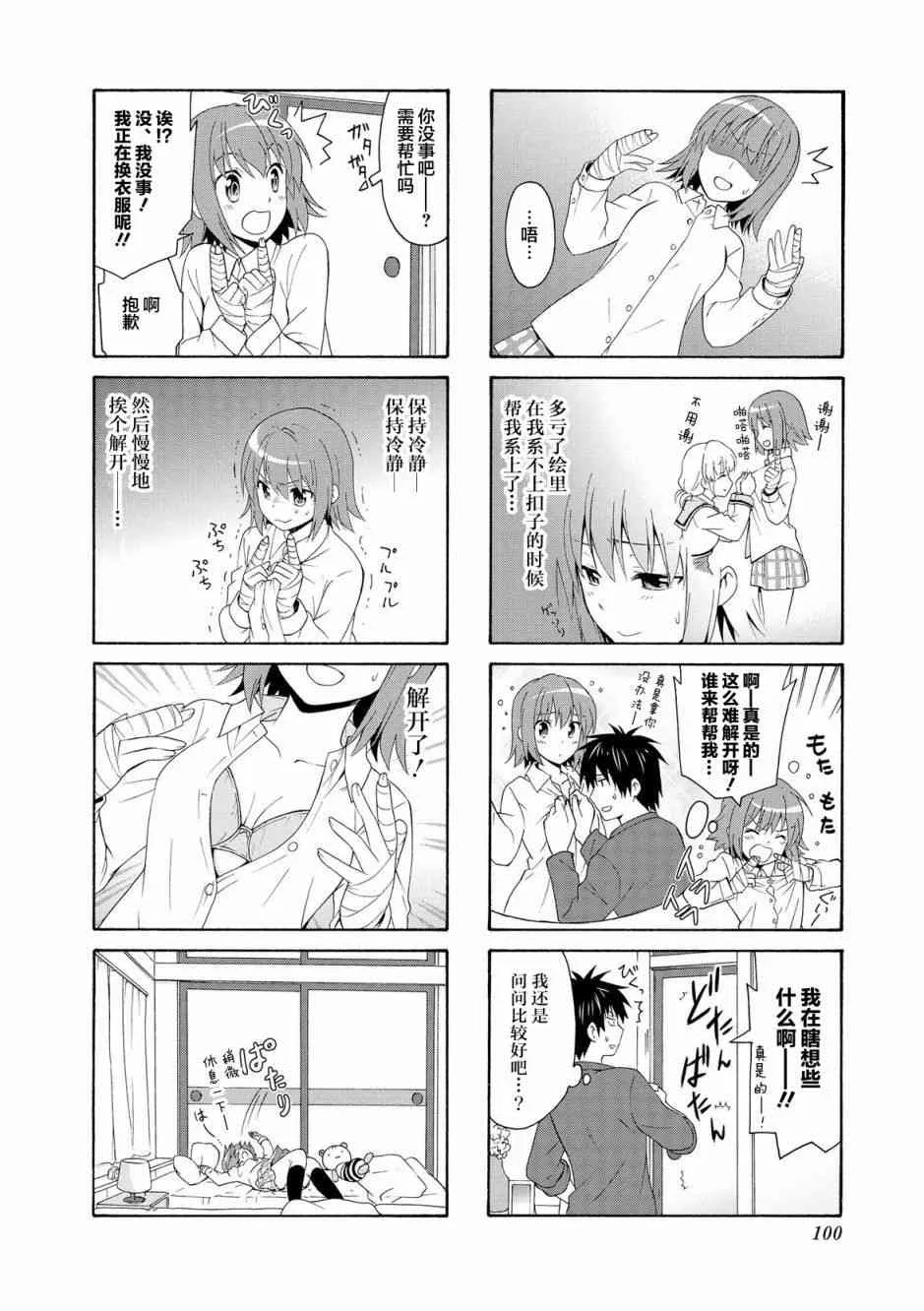 39话 第4页