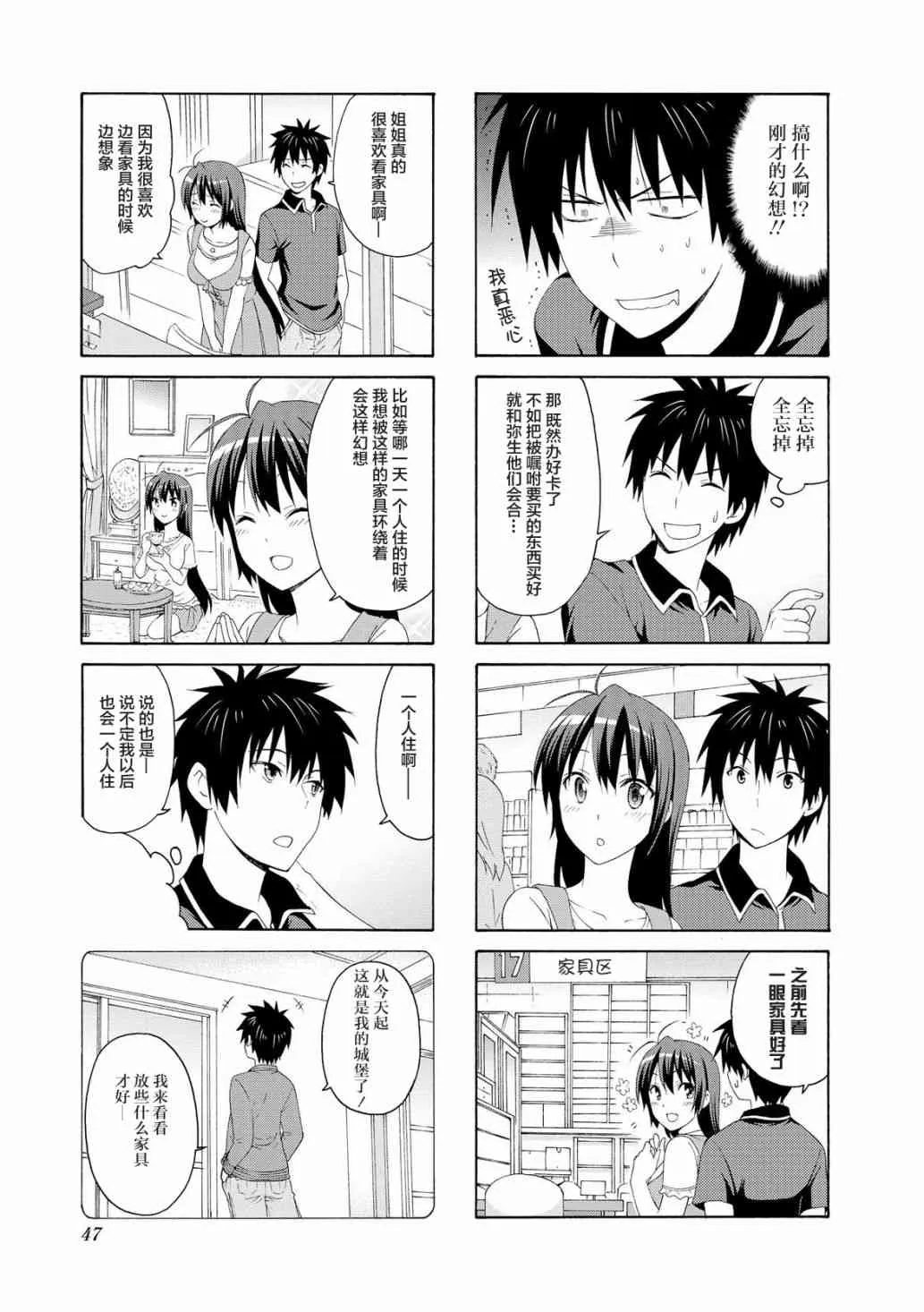 46话 第3页