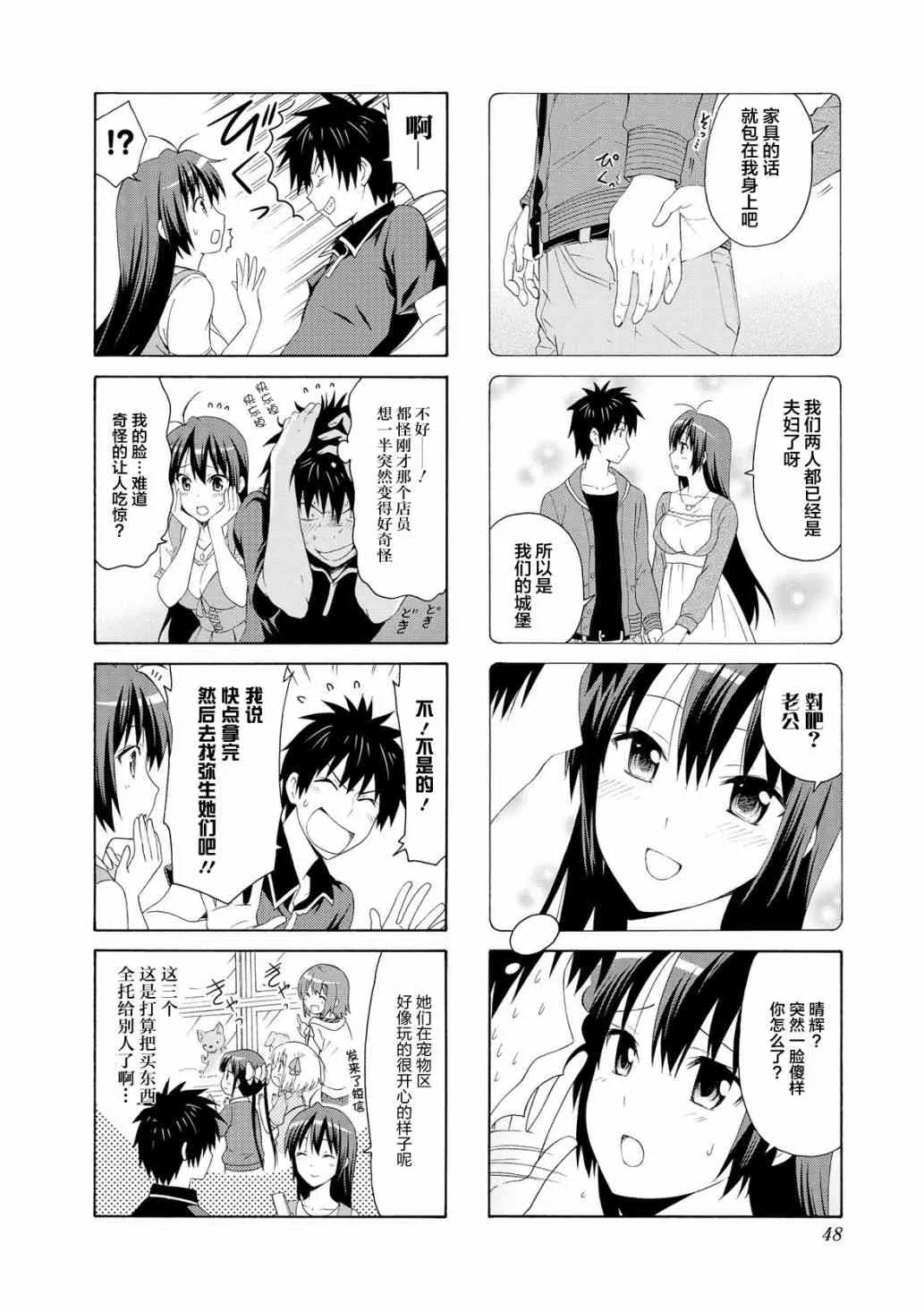 46话 第4页
