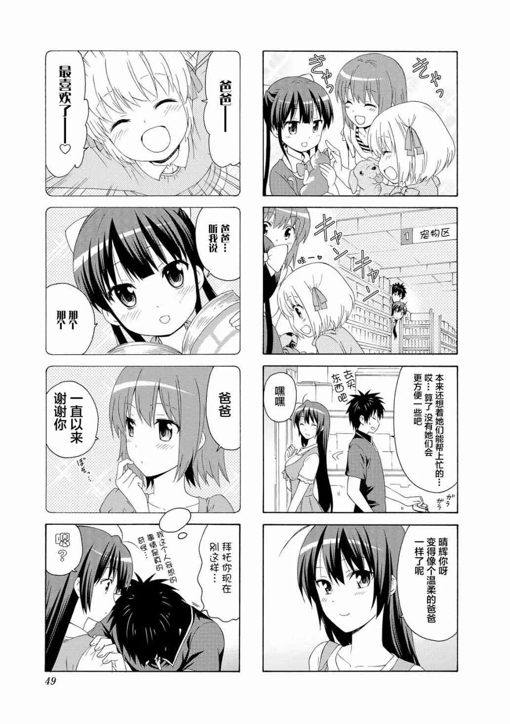 46话 第5页