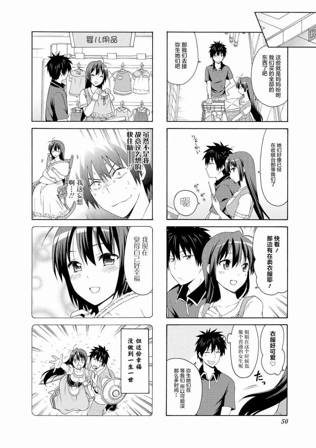 46话 第6页