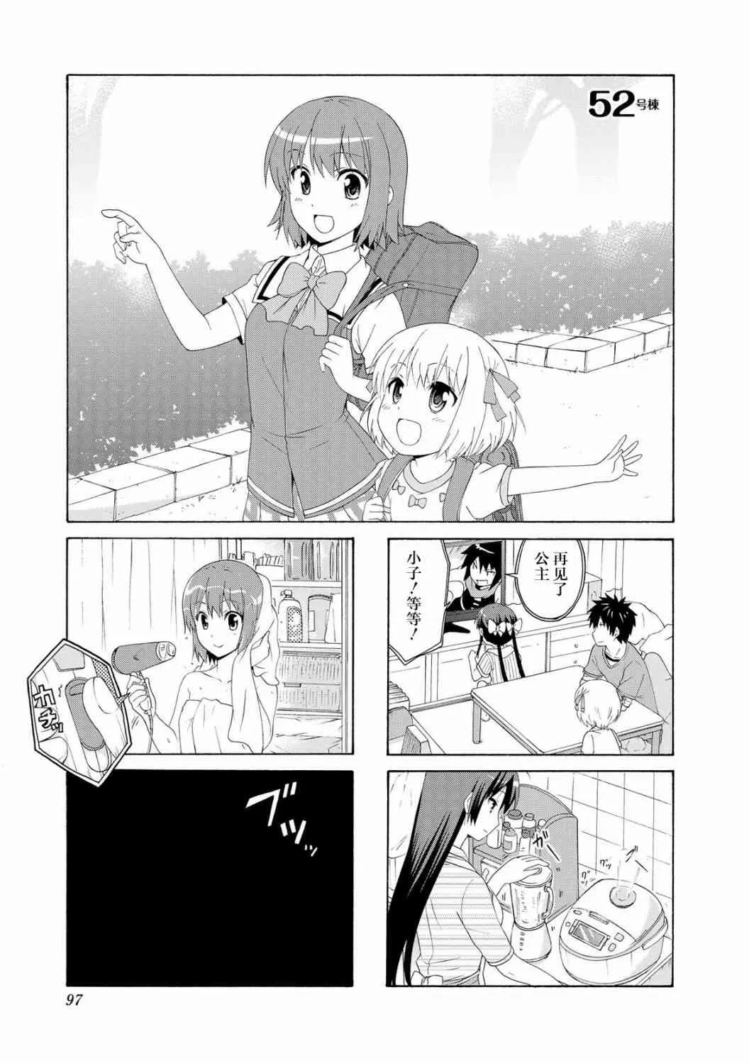 52话 第1页