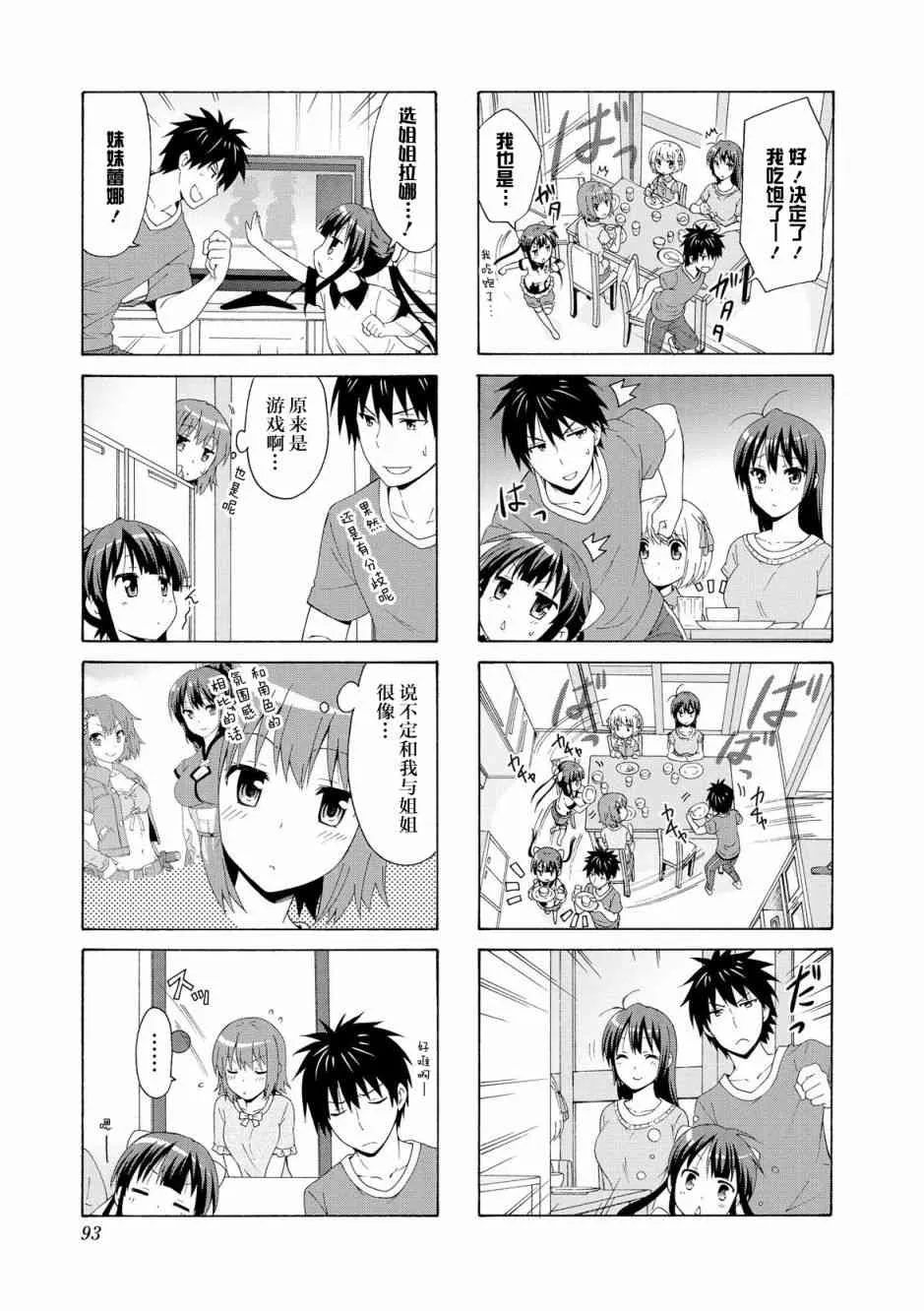 51话 第7页