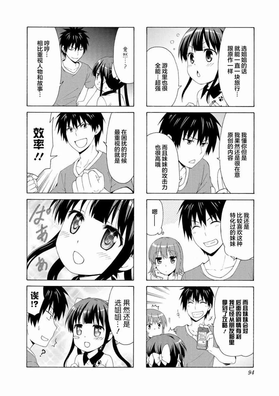 51话 第8页