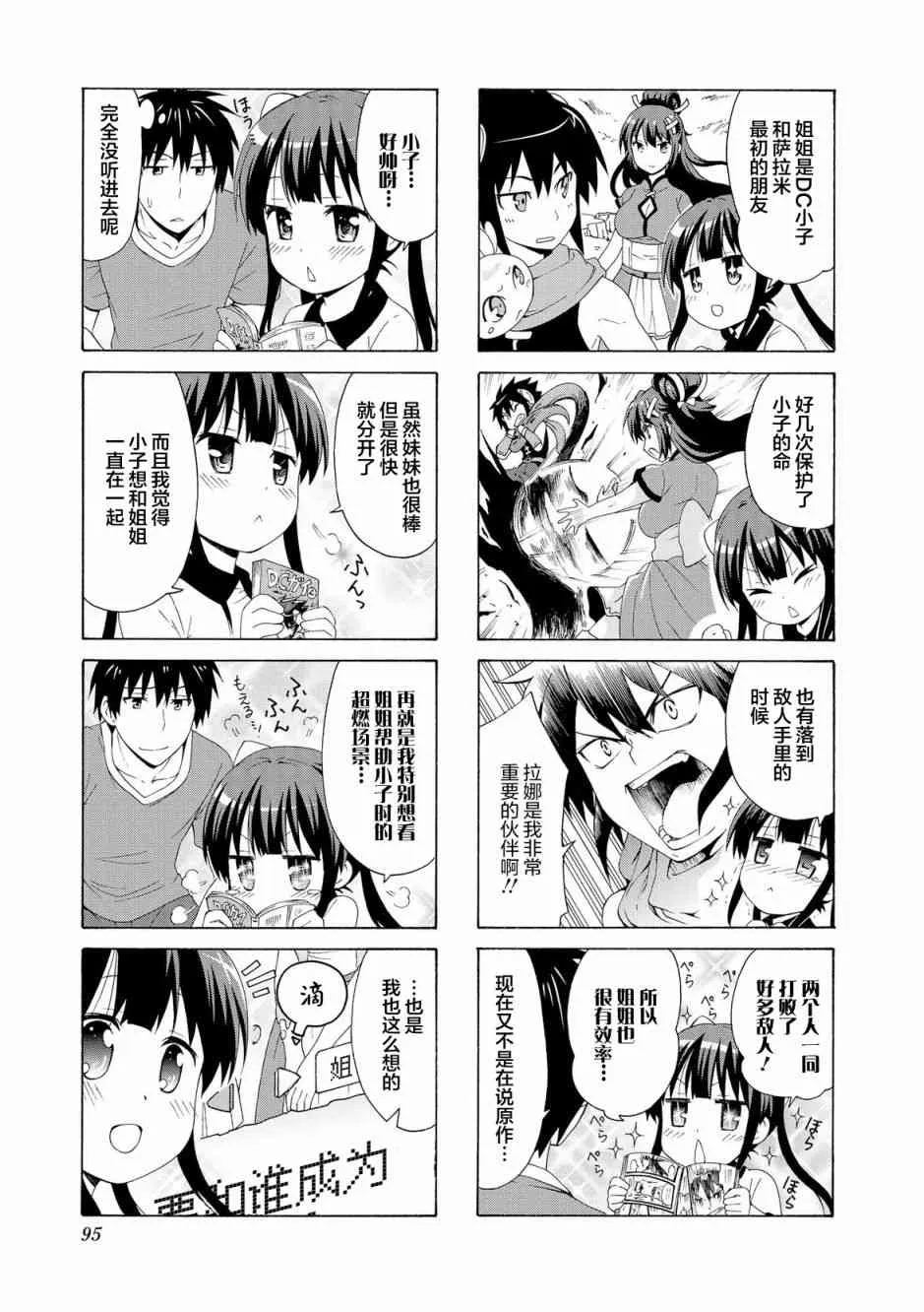51话 第9页