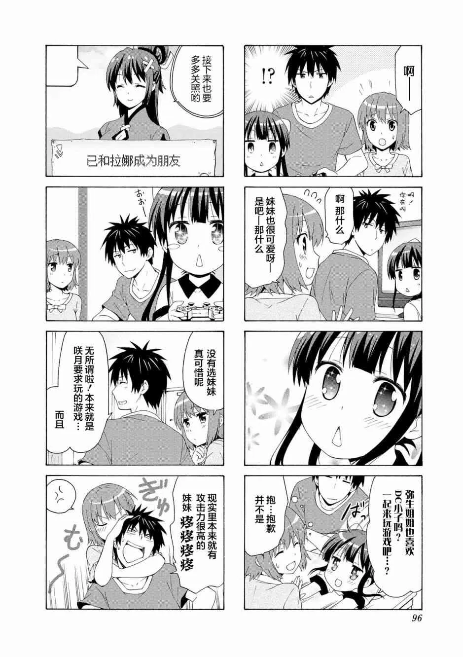 51话 第10页