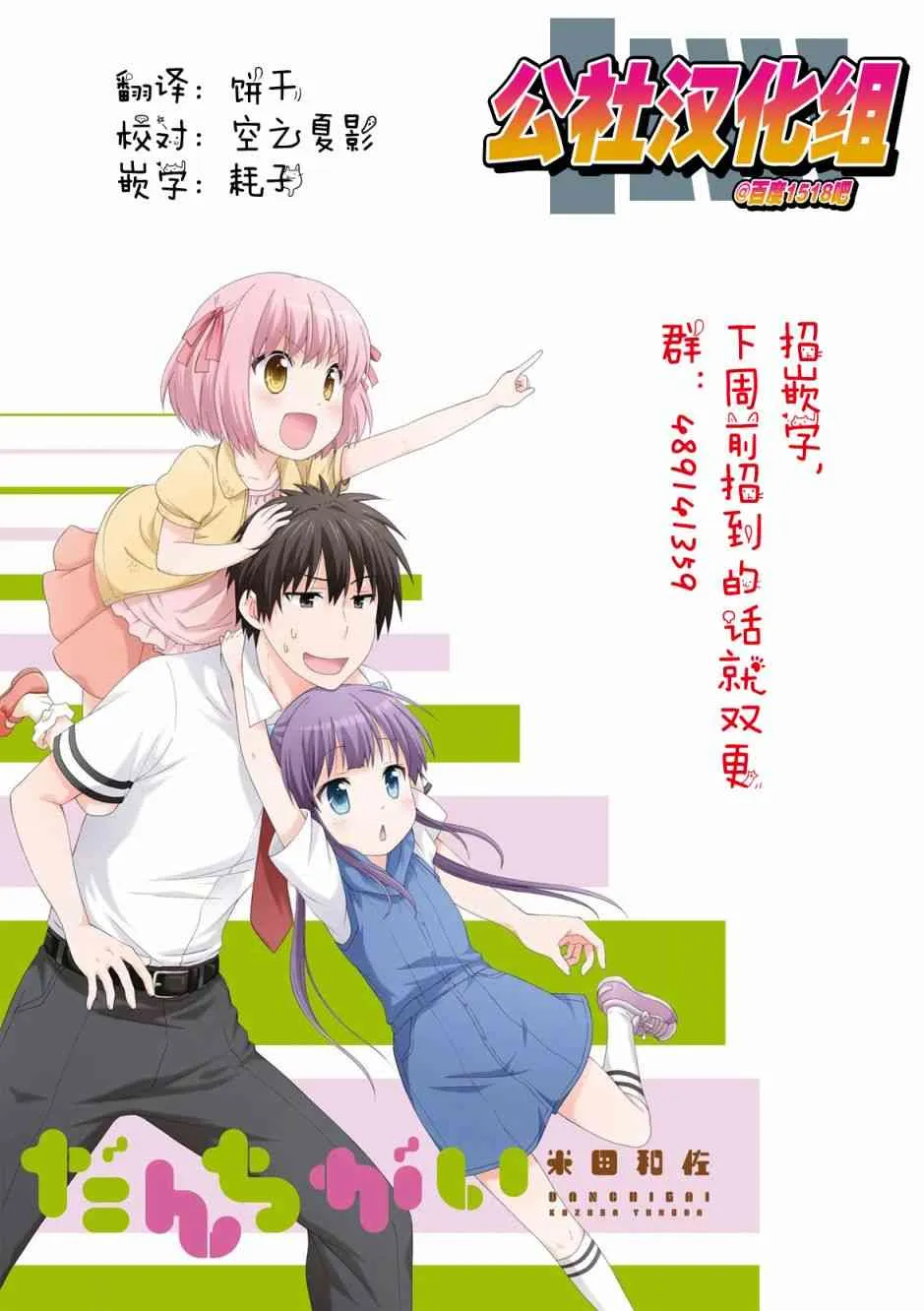 51话 第11页