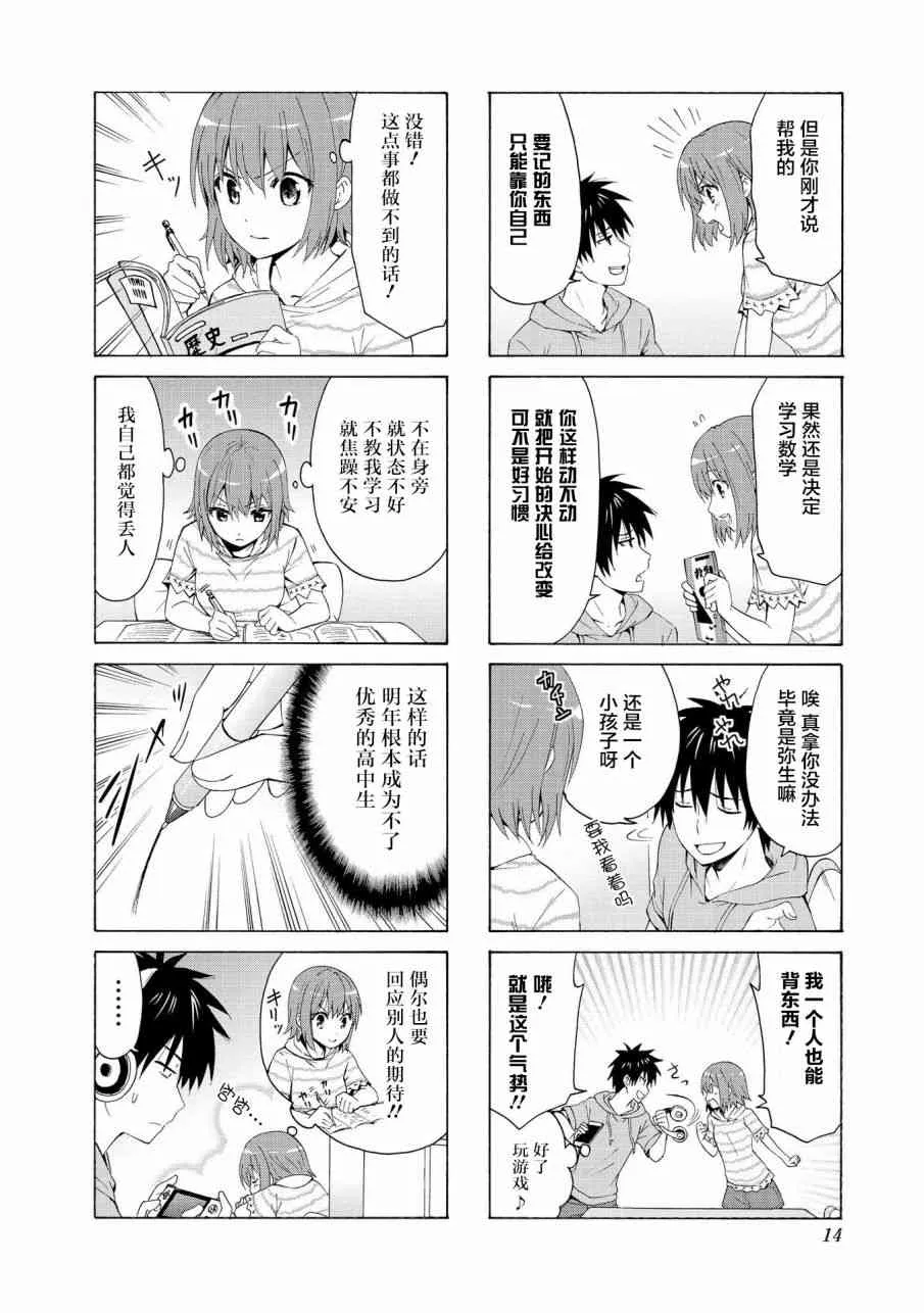 68话 第8页