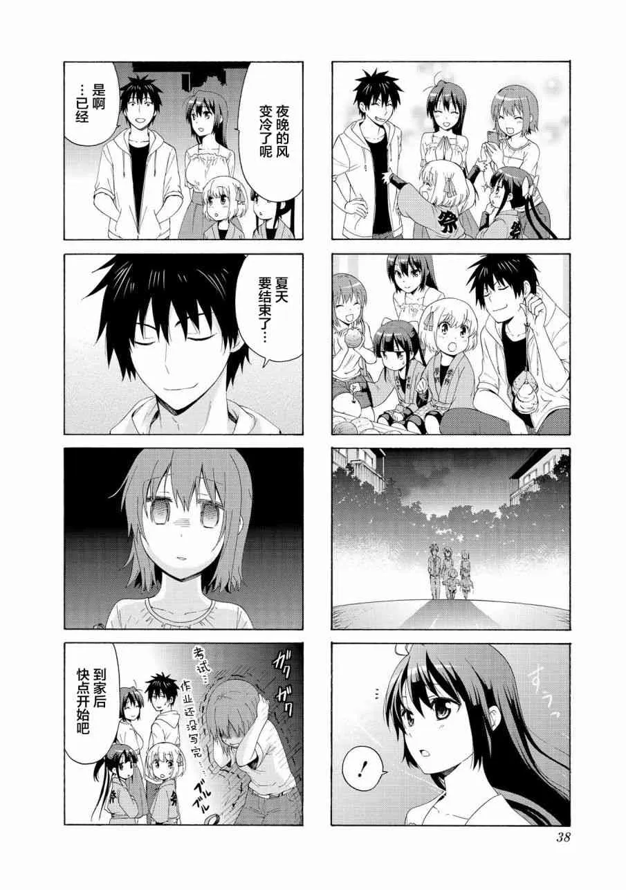 70话 第10页