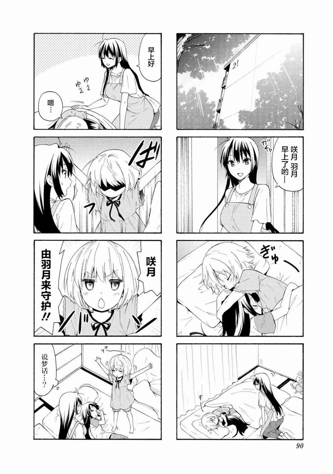 76话 第2页