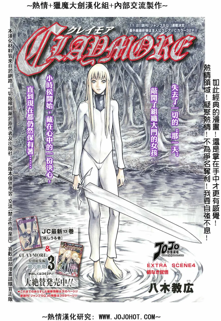 外传外传04 第1页